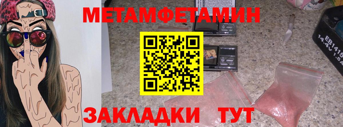 АМФЕТАМИН  АМФ Розовый  Вход с VPN  Великие Луки 