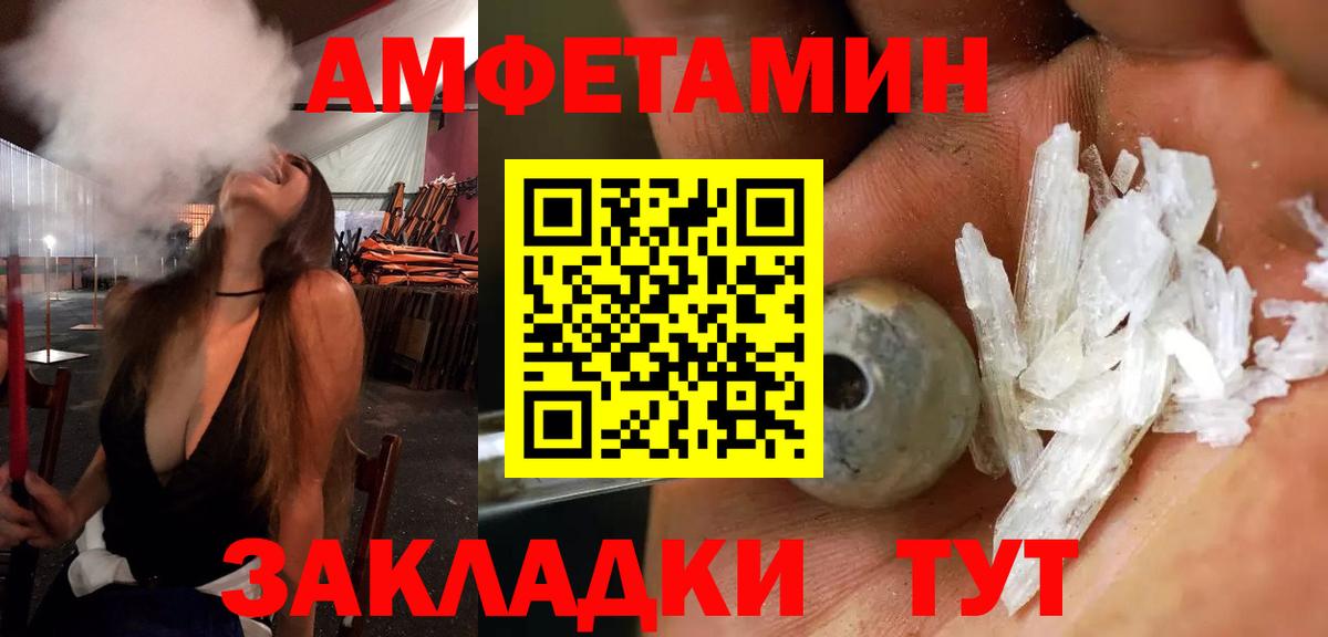 Амфетамин VHQ Великие Луки