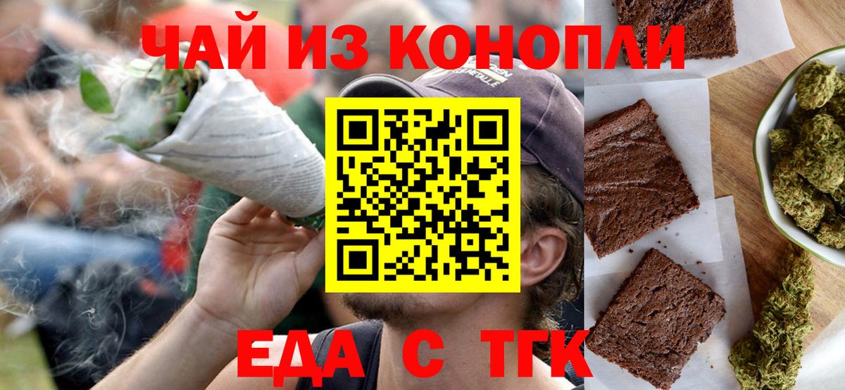 Canna-Cookies конопля Великие Луки