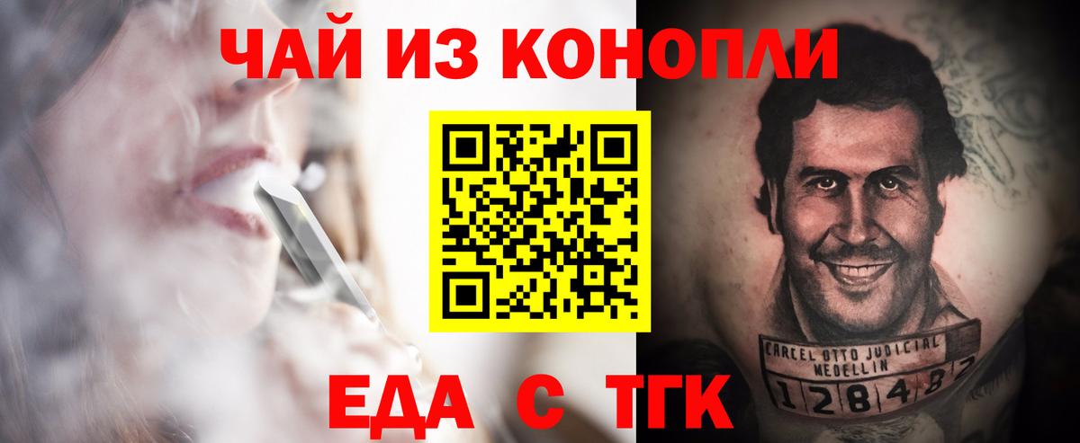 Великие Луки  Еда ТГК марихуана  Вход с VPN 