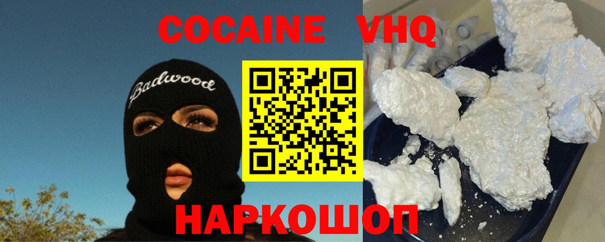 Cocaine Эквадор  Cocaine Перу  Вход с VPN  Великие Луки 