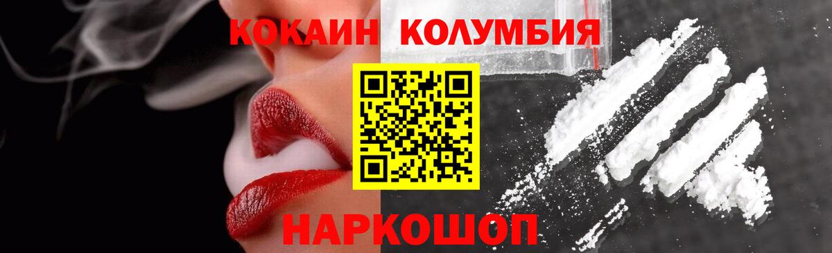 КОКАИН FishScale Великие Луки