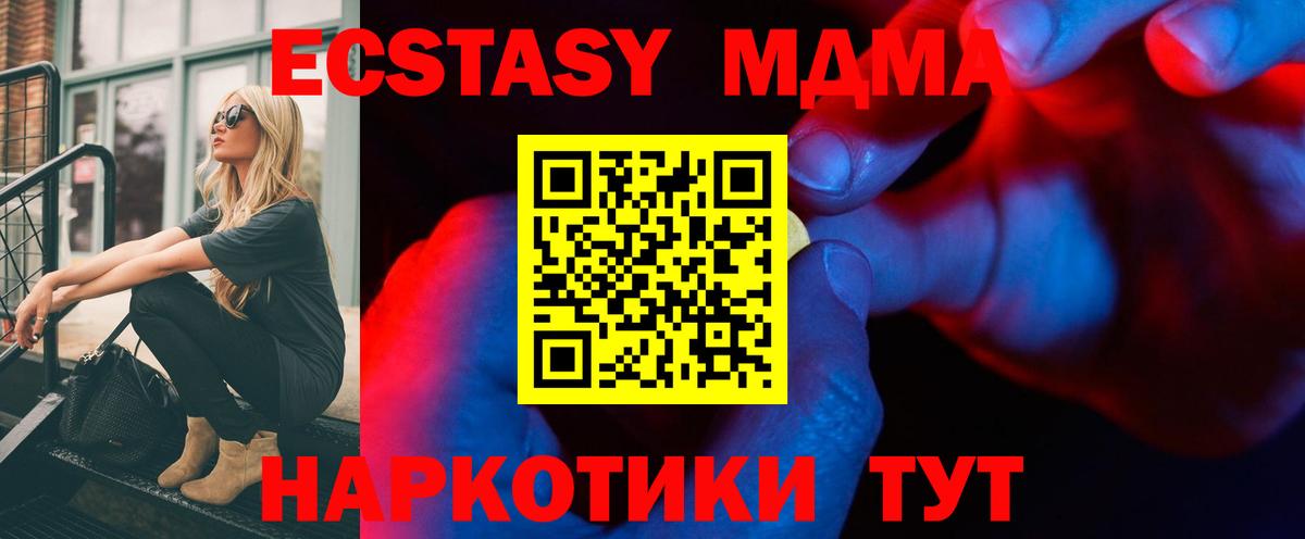 Ecstasy  Ecstasy DUBAI  Ecstasy XTC  Вход с VPN  Великие Луки 