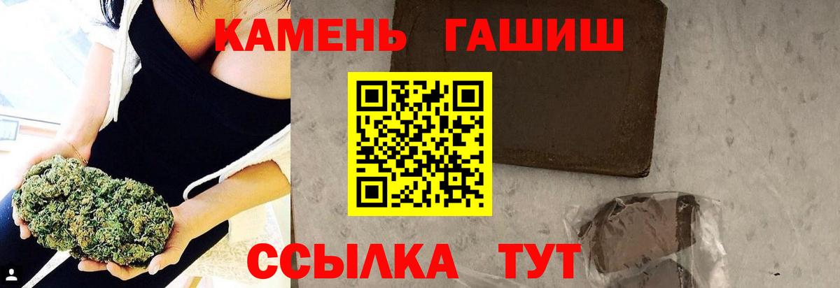 ГАШИШ убойный  Вход с VPN  Великие Луки  Гашиш Ice-O-Lator 