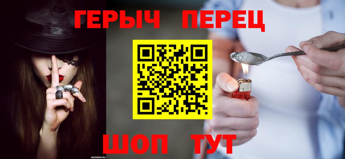 ГЕРОИН афганец Великие Луки