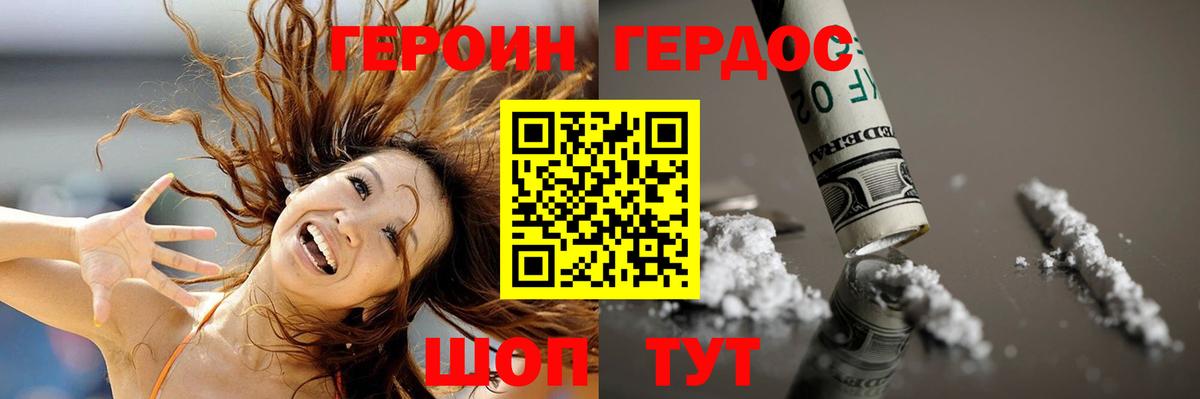 Великие Луки  Героин  Вход с VPN  ГЕРОИН афганец 