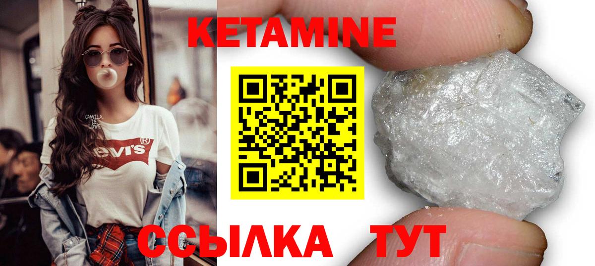 Великие Луки  КЕТАМИН VHQ  Вход с VPN  КЕТАМИН ketamine 