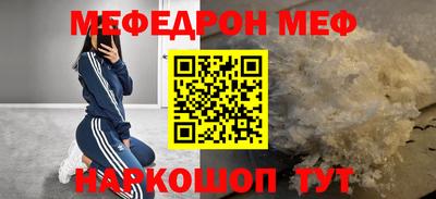 мефедрон мука Можга