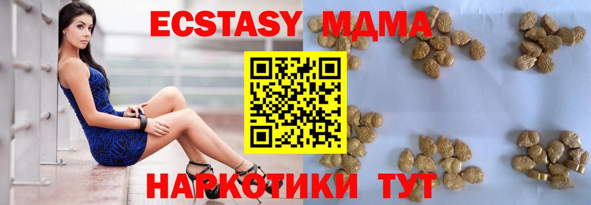 MDMA молли Великие Луки