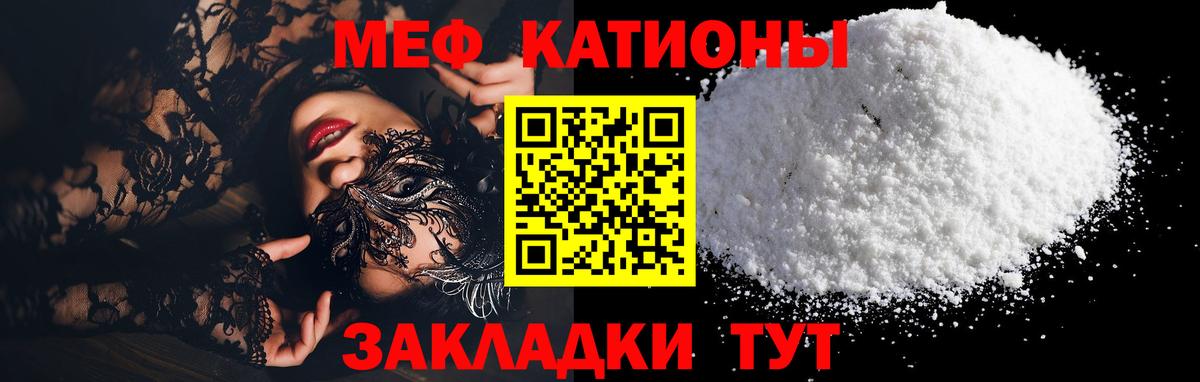 МЕФ VHQ  Мефедрон  ссылка на мегу рабочий сайт  Вход с VPN  Великие Луки  МЯУ-МЯУ 