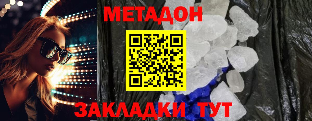 Метадон белоснежный  KRAKEN ONION  Великие Луки  Вход с VPN  МЕТАДОН белоснежный 