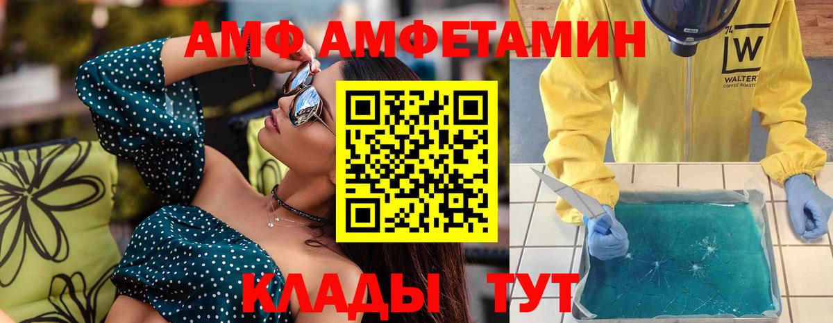 Метамфетамин винт  Метамфетамин винт  Вход с VPN  Великие Луки 