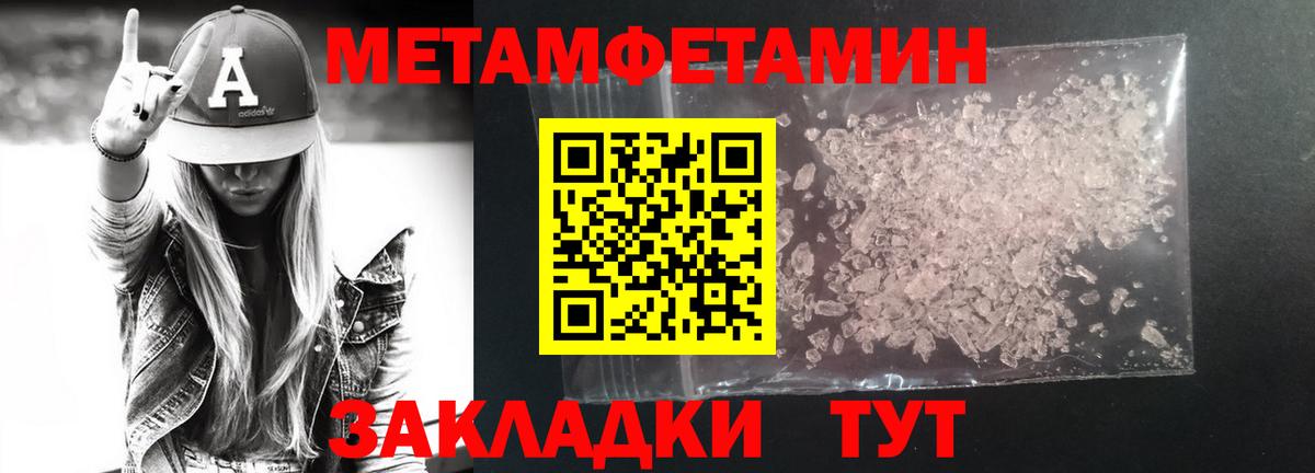 Метамфетамин винт Великие Луки