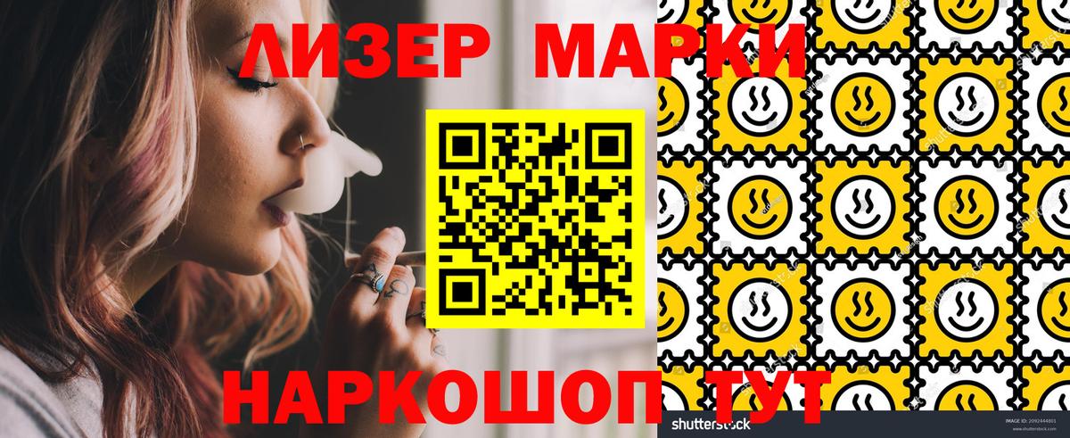 Наркотические марки  Марки N-bome 1500мкг  Вход с VPN  Марки N-bome 1500мкг  Великие Луки 