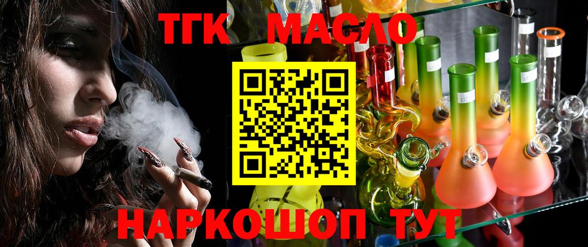 ТГК вейп Великие Луки