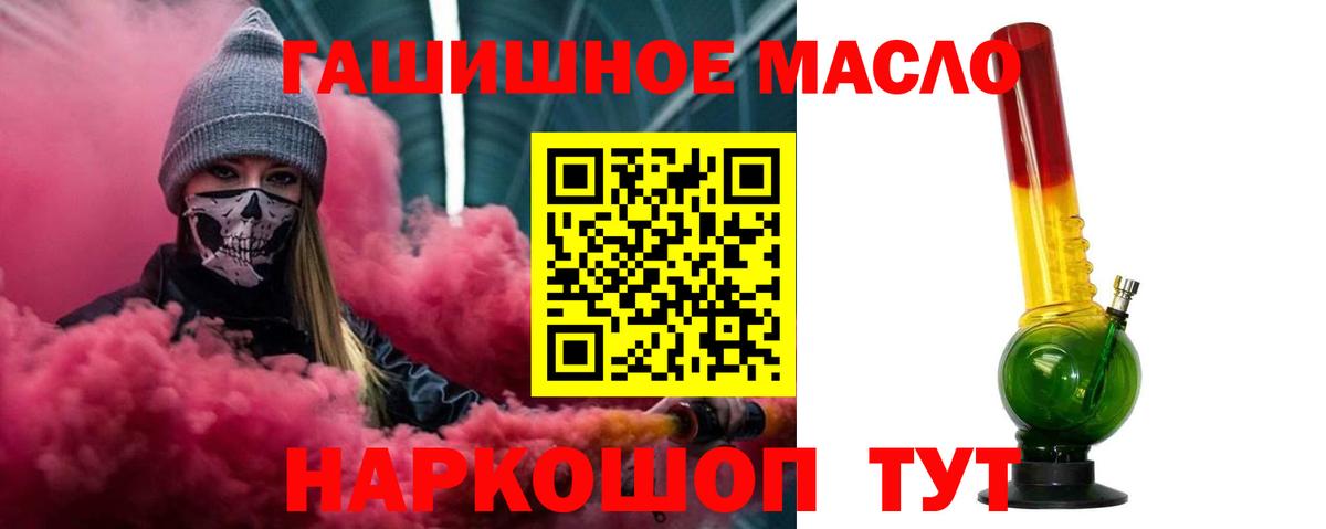 Дистиллят ТГК вейп  Вход с VPN  наркота  Великие Луки 